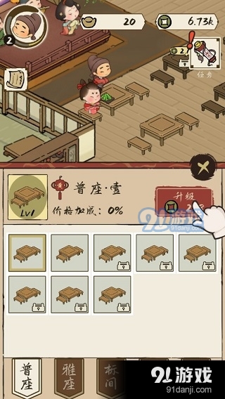 打尖還是住店免廣告3