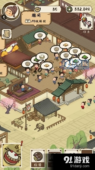 打尖還是住店免廣告2