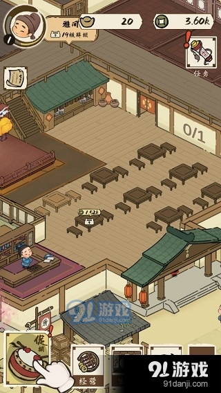 打尖還是住店免廣告5
