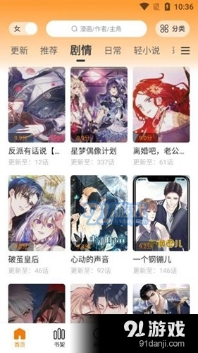 比熊漫畫安卓版3
