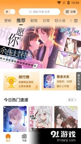 比熊漫畫安卓版2