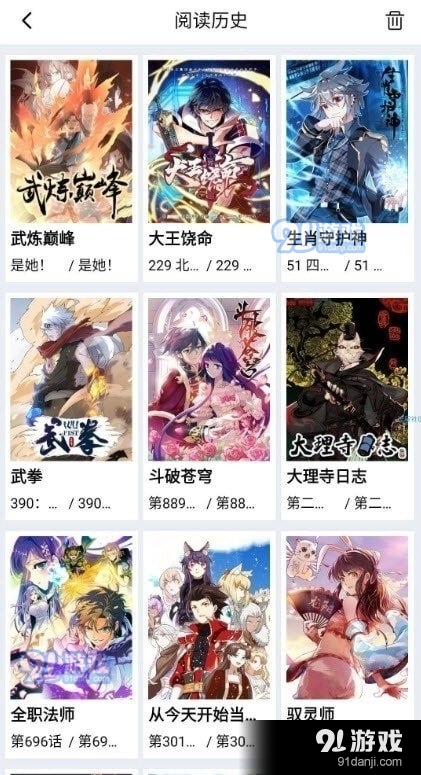 星漫畫app正式版1