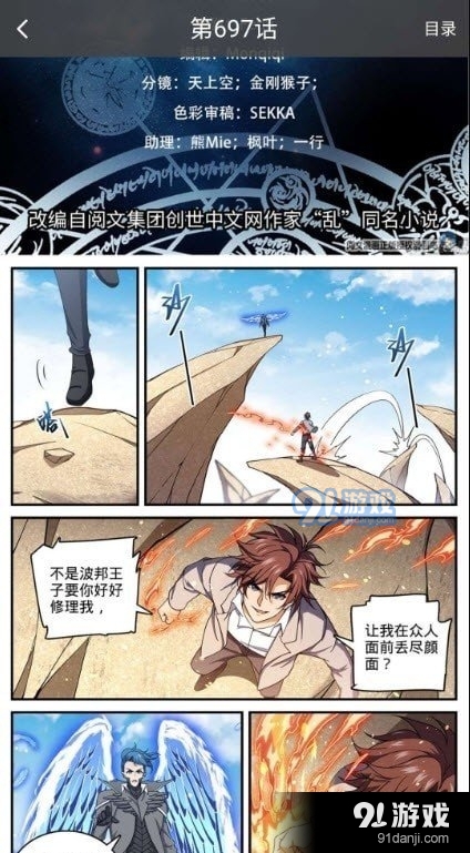 星漫畫app正式版3