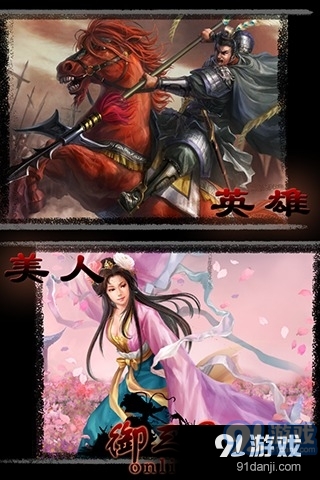 御三國OL6
