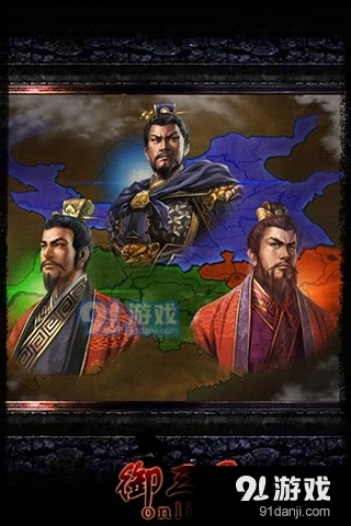 御三國OL4