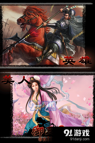 御三國OL3