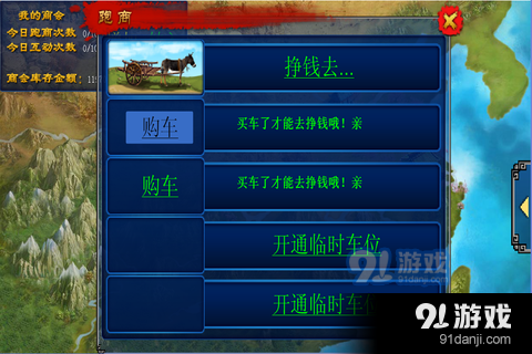 三國貂蟬傳5