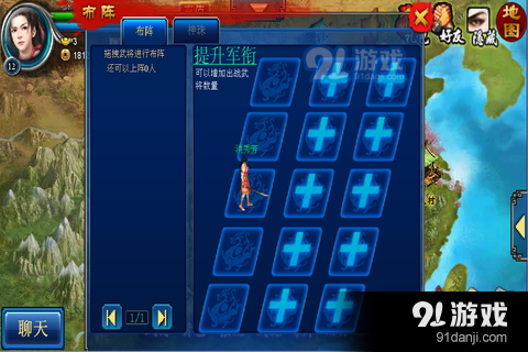 三國貂蟬傳6