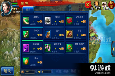 三國貂蟬傳9