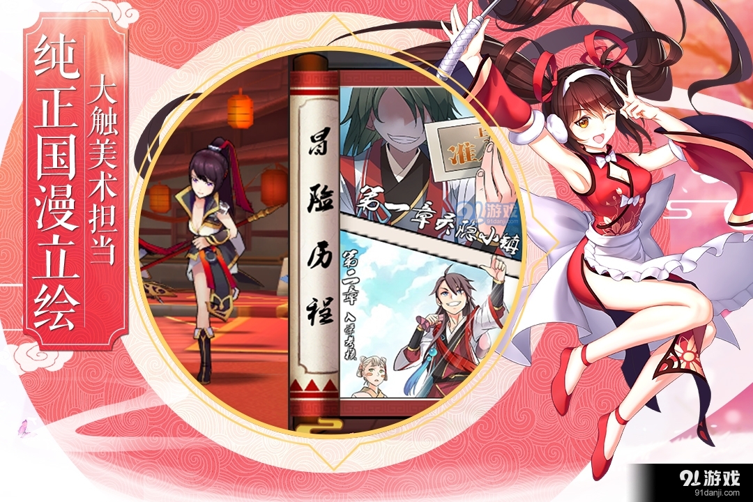 歡樂修仙游戲4