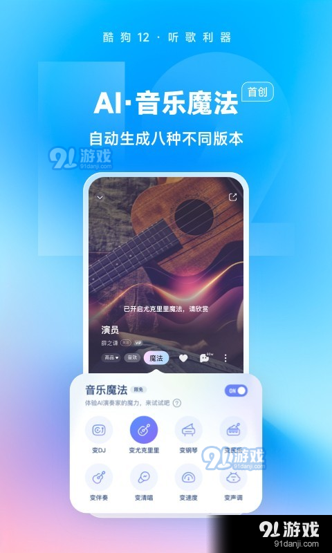 酷狗音樂2024最新版1
