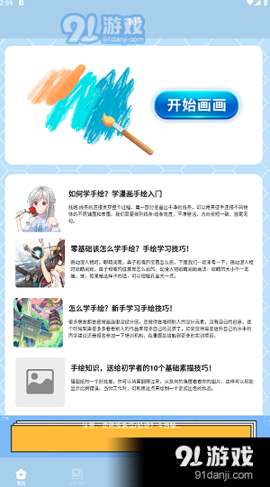 弗士漫畫正式版2