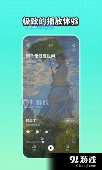 波點音樂2024最新版3