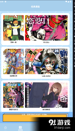 弗士漫畫正式版3