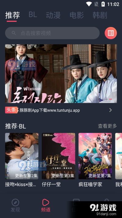 豚豚劇免費(fèi)版1