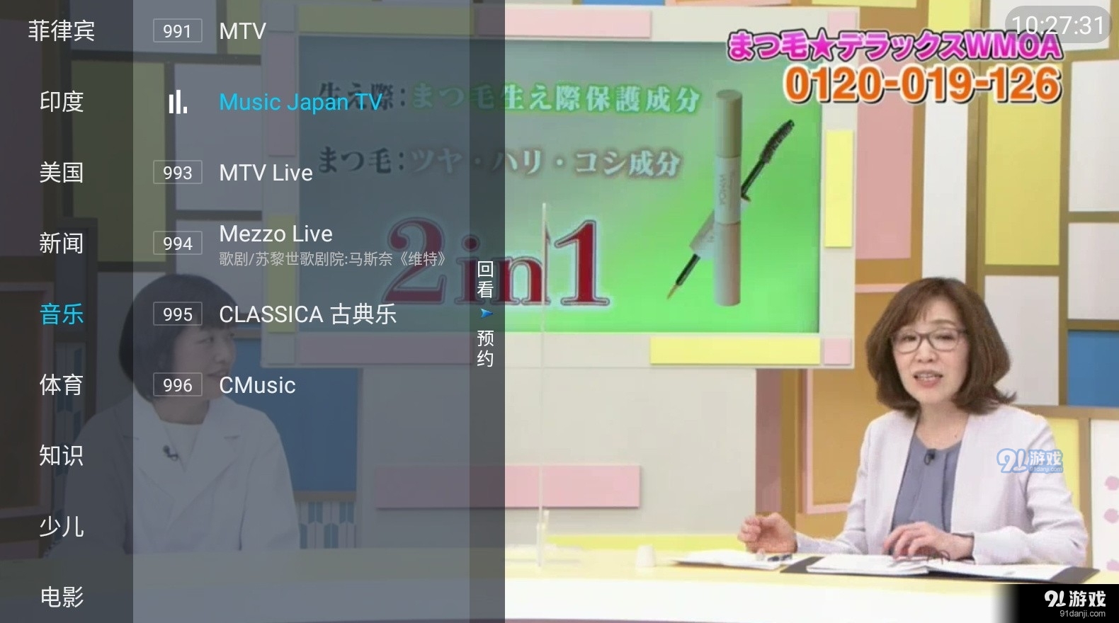 野火直播正式版3