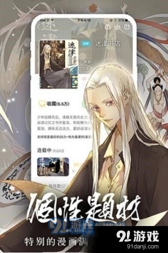 香香2boylove漫畫最新版4