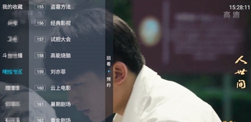 野火直播正式版2