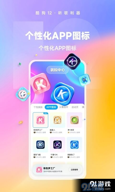 酷狗音樂2024最新版2