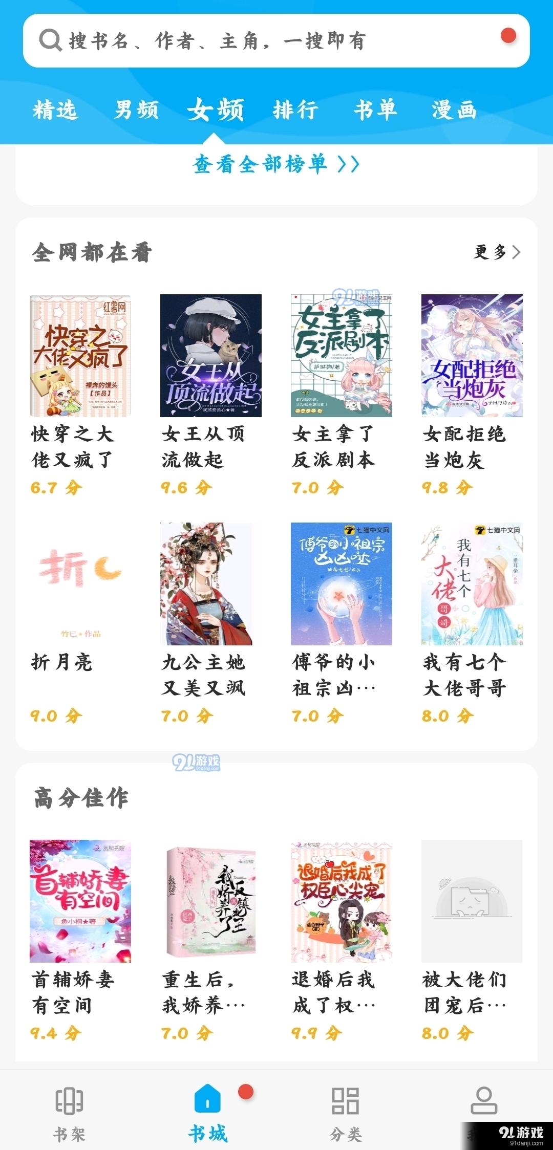 筆趣閣app免廣告版1