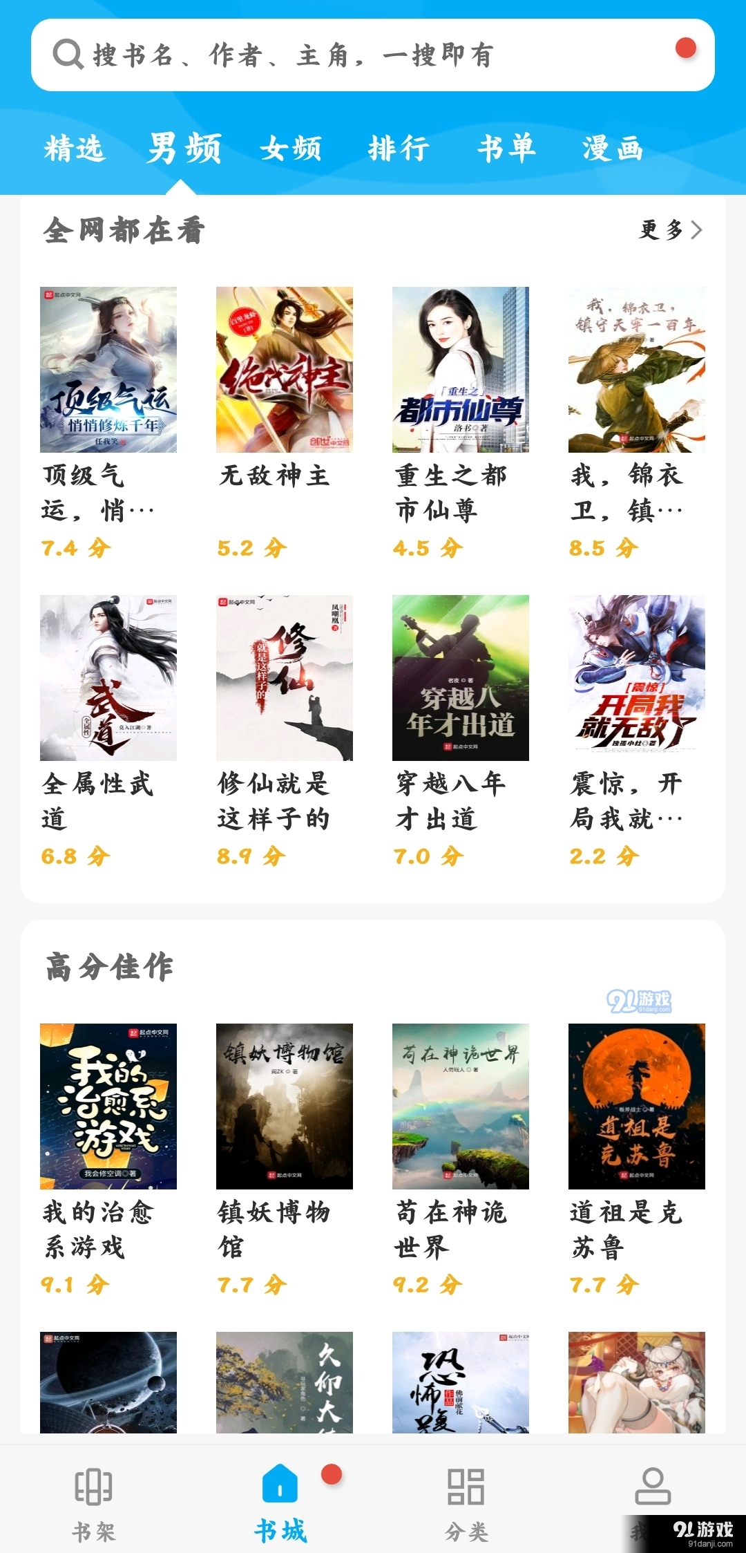 筆趣閣app免廣告版4