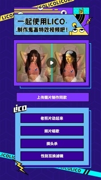 licolico追劇4