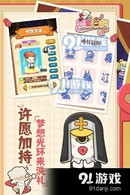 戀愛(ài)日記23