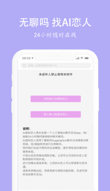 虛擬戀人男女友1
