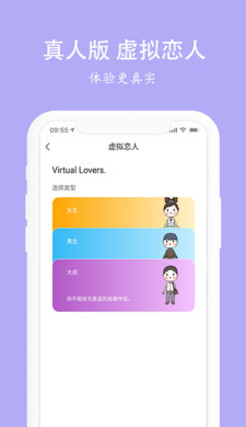 虛擬戀人男女友2