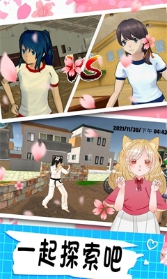 櫻花校園少女生活2