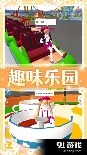 美少女校園模擬4