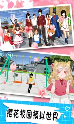 櫻花校園少女生活3