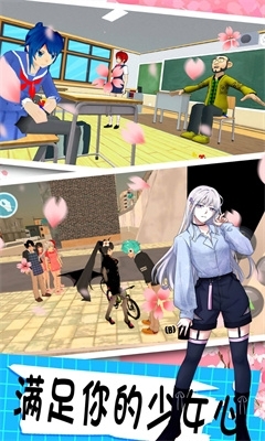 櫻花校園少女生活1