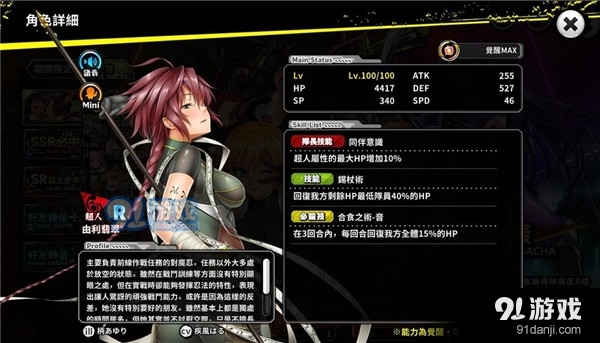 對魔忍最新版4