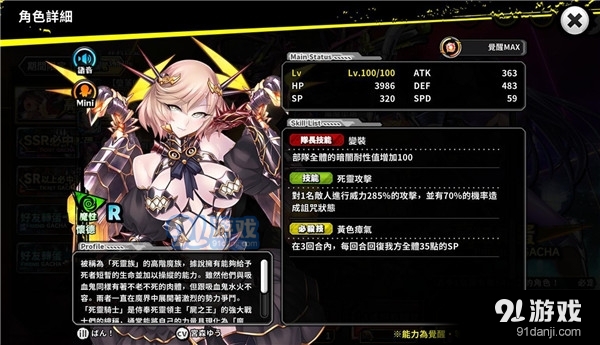 對魔忍最新版2