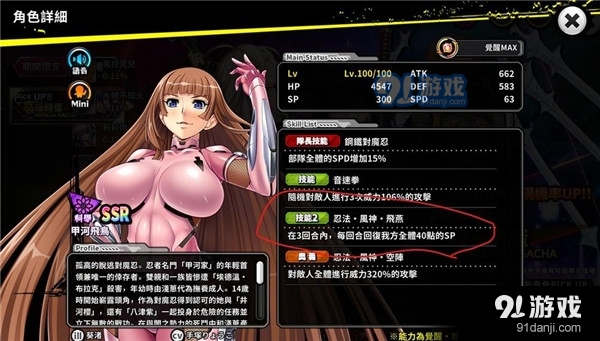 對魔忍最新版3