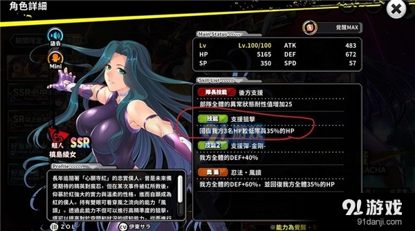 對魔忍最新版5