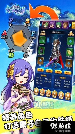 少女三國最新版4