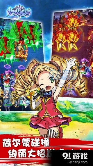 少女三國最新版1
