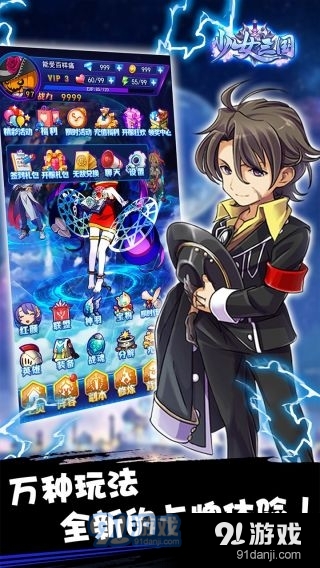 少女三國最新版2
