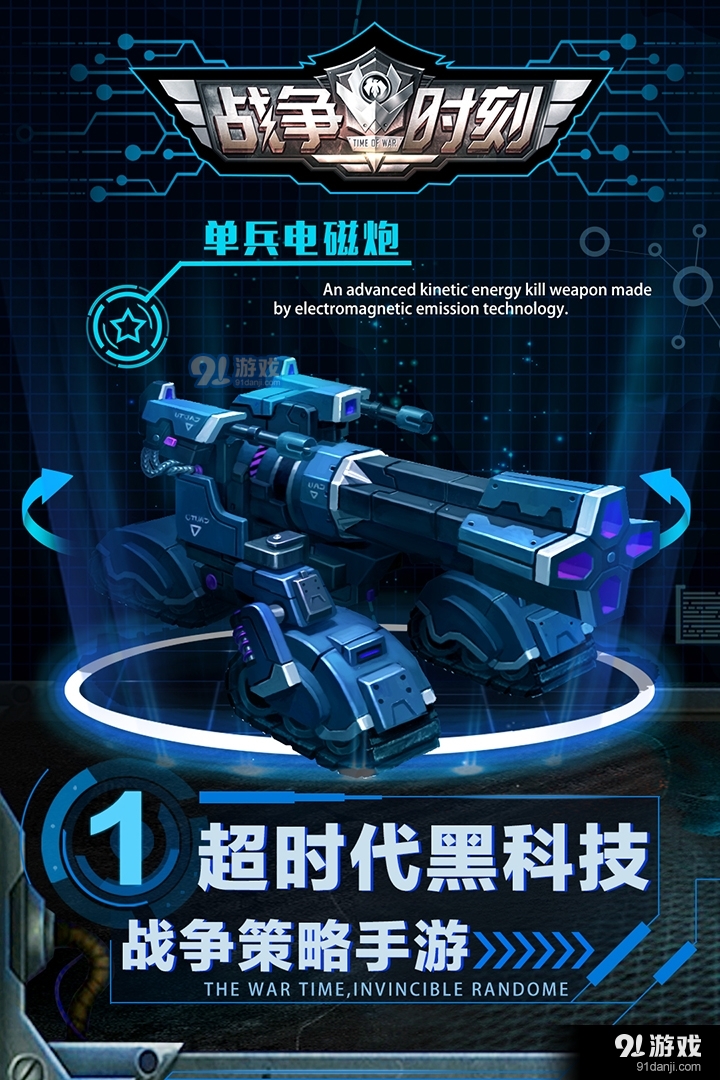 戰(zhàn)爭時刻手游安卓版1