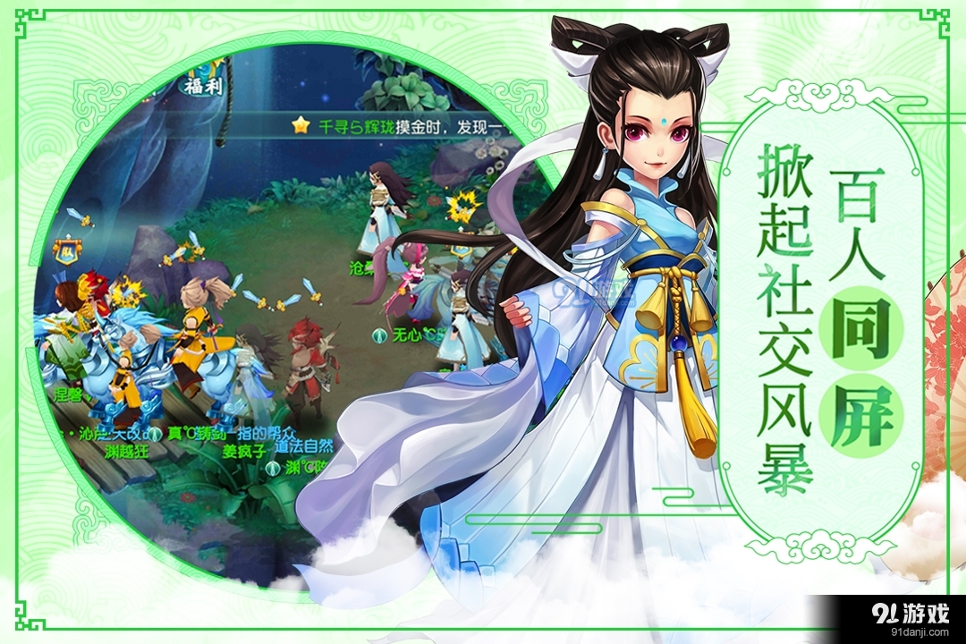 大話許仙游戲1