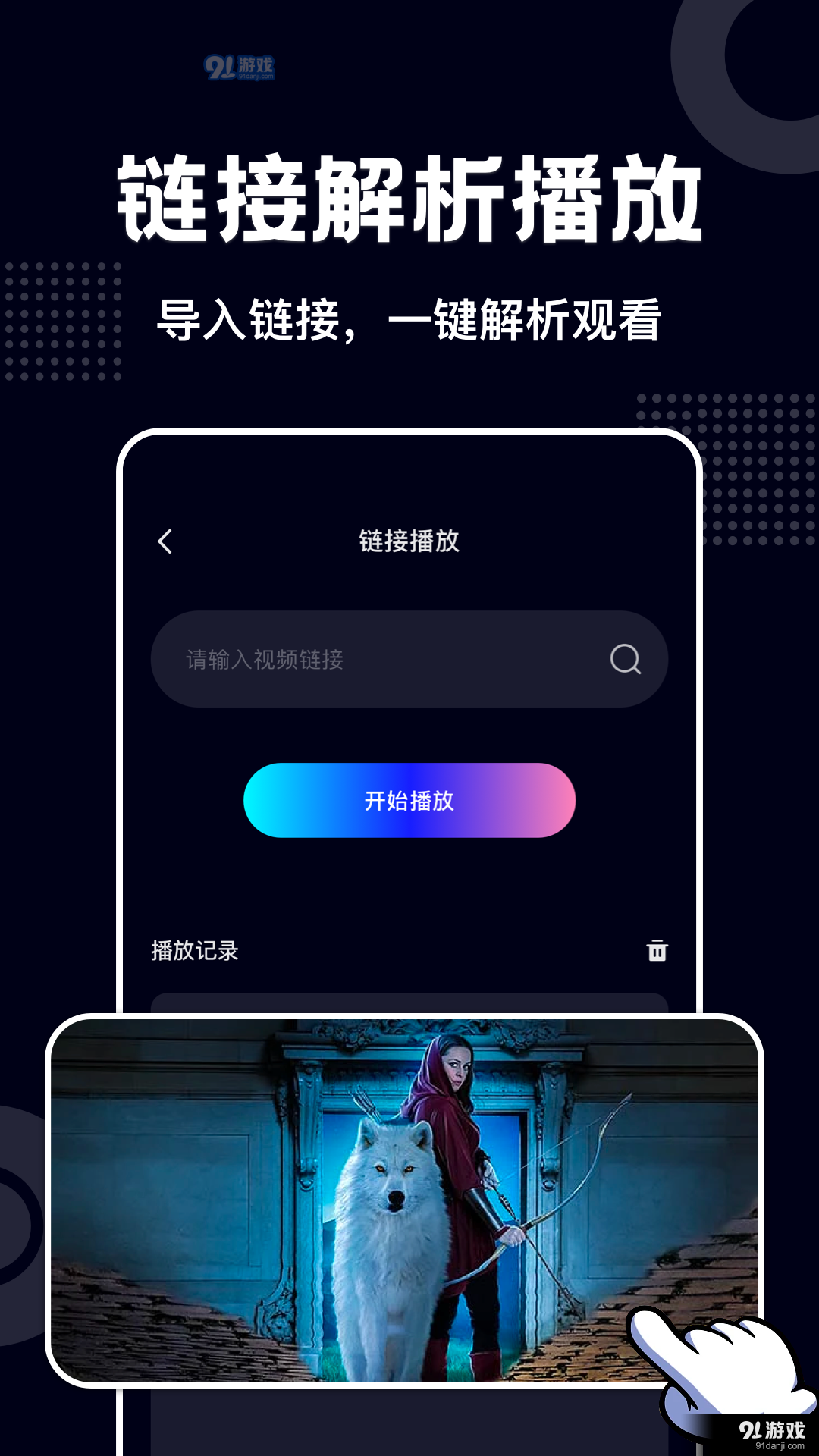 藍(lán)莓短劇app4