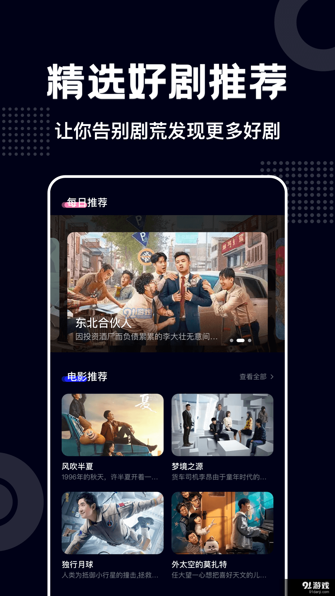 藍(lán)莓短劇app2