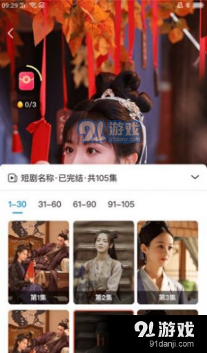 好看短劇賺錢版2