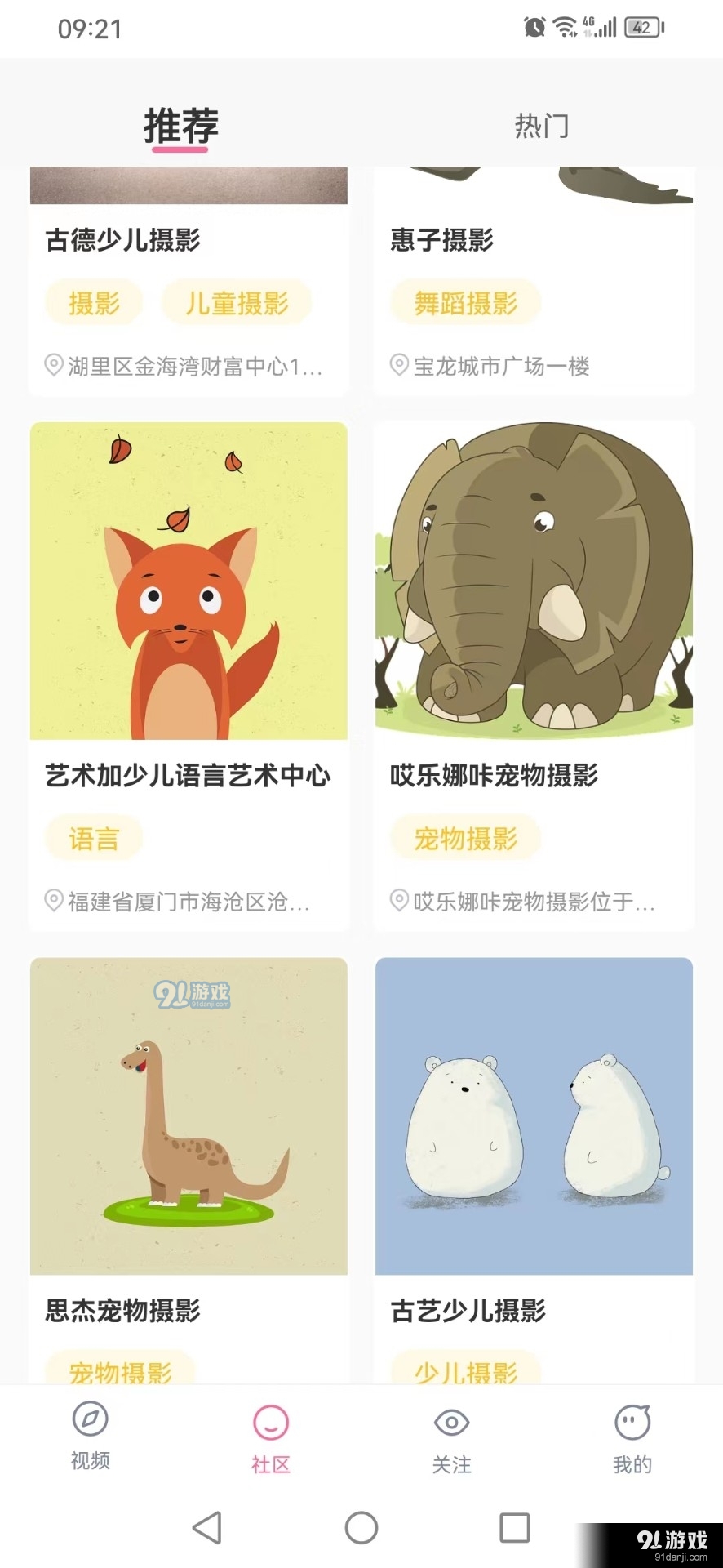 紫貓短視頻1