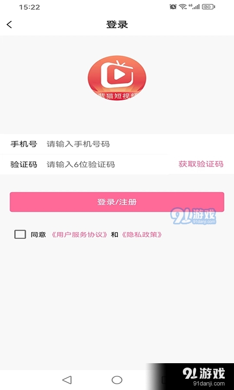 紫貓短視頻3