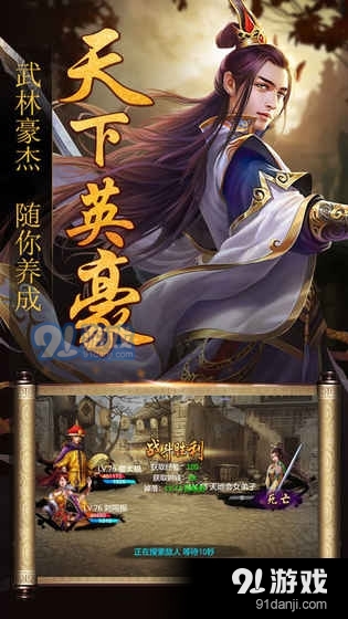 皇帝養(yǎng)成計(jì)劃九游版4