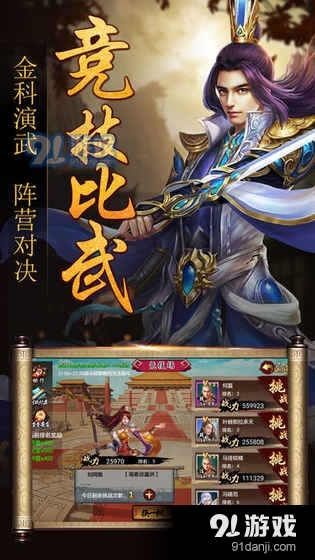 皇帝養(yǎng)成計(jì)劃九游版1