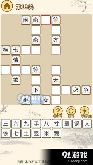 小秀才養(yǎng)成記3